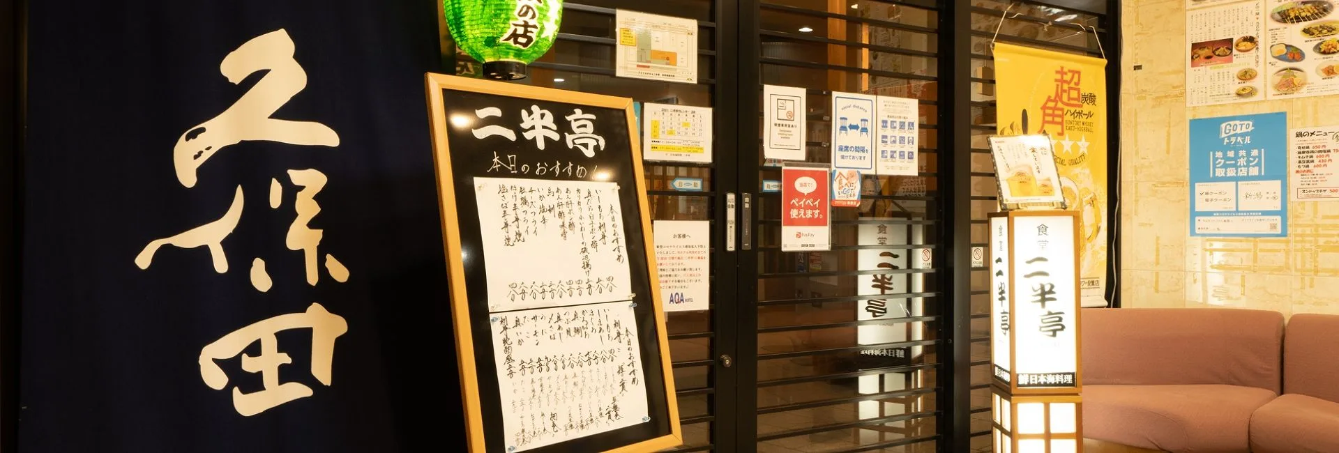 二半亭